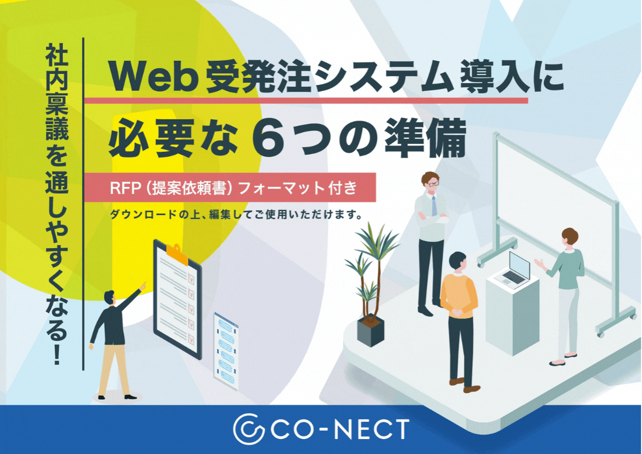 6つの準備